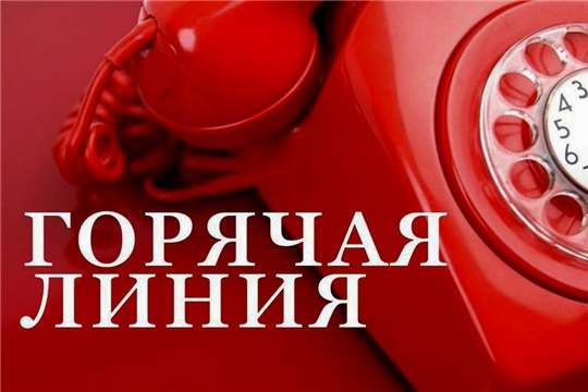 Прокуратурой Чебоксарского района организована «горячая линия» для оказания правовой помощи пребывающим гражданам Донецкой и Луганской народных республик