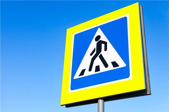 О принятии дополнительных мер по недопущению ДТП с участием пешеходов