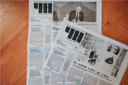 Поздравление руководства города с Днём российской и Днём чувашской печати