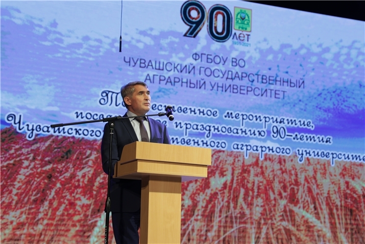 Республикăн тĕп агровузĕ - 90 çулта