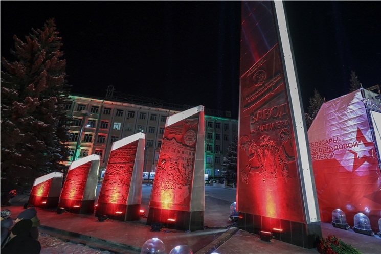 Шупашкарта «Шупашкар – ӗҫ паттӑрлӑхӗн хули» стела мӑнаҫлӑн уҫӑлнă