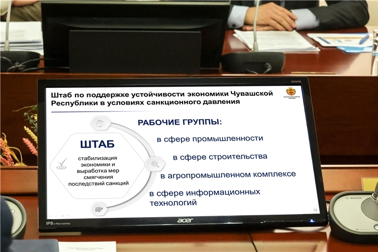 Чӑваш Ен санкци пусӑмӗн условийӗсенче республика экономикине тӗреклетес енӗпе хушма мерӑсем йышӑнать