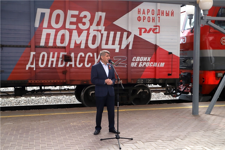 Донбасра пурăнакансем валли гуманитари пулăшăвне тиенĕ поезда старт панă Олег Николаев