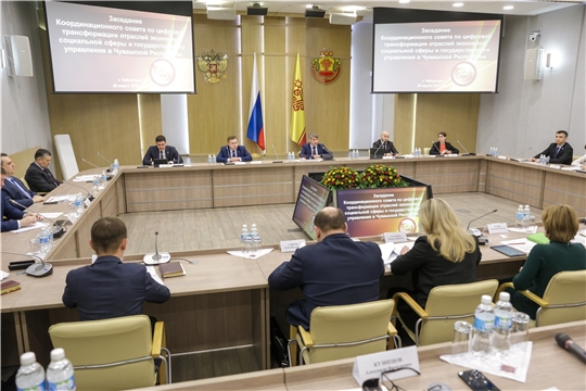Сотрудники АУ «ЦИТ» Минцифры Чувашии приняли участие в  заседании Координационного совета по цифровой трансформации отраслей экономики, социальной сферы и государственного управления в Чувашской Республике