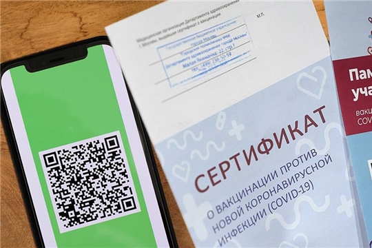 Более 24 тысяч сертификатов с QR-кодами о вакцинации выдано в МФЦ Чувашии