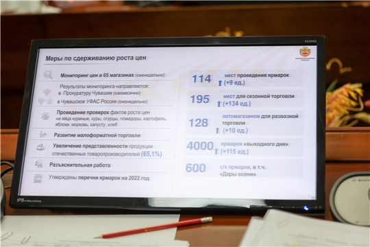 Члены Правительства обсудили меры по сдерживанию цен
