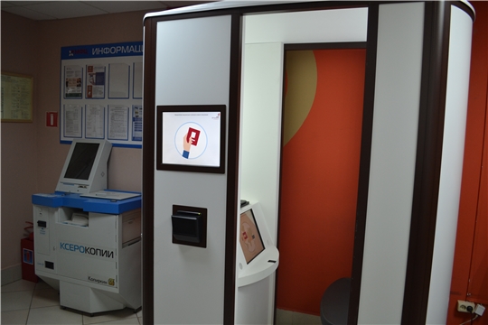 В МФЦ Чебоксар и Новочебоксарска заработали криптокабины
