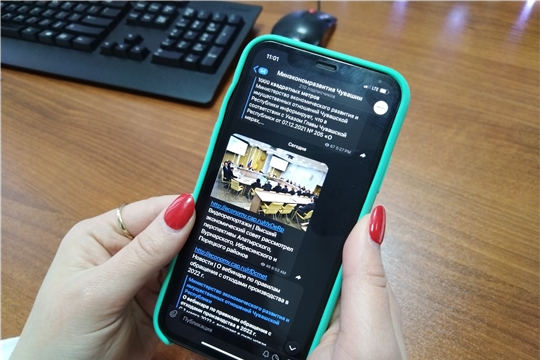 Telegram-канал Минэкономразвития Чувашии ориентирован на актуальный контент