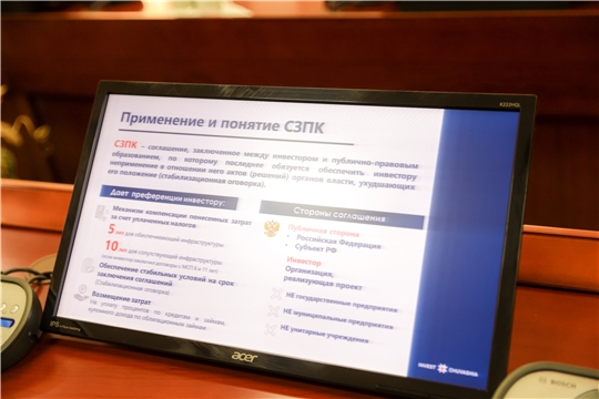 Чувашия заинтересована в новом механизме государственной поддержки инвесторов