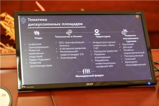 Чебоксарский экономический форум посвятят цифровизации