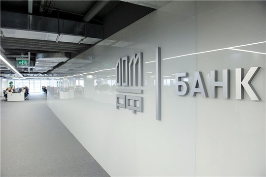 «Гарантийный фонд Чувашской республики» и «Банк ДОМ.РФ» заключили соглашение о сотрудничестве