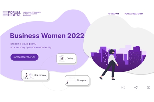Олег Николаев направил приветствие  организаторам и участникам второго онлайн-форума по женскому предпринимательству Forum Digital Business Women 2022