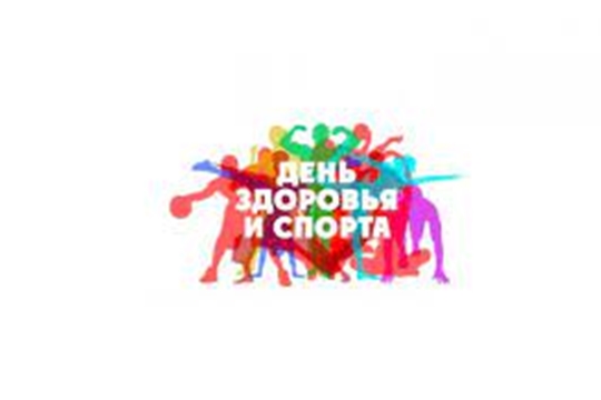 27 ноября пройдет День здоровья и спорта