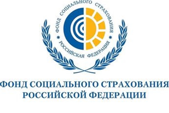 ФСС информирует...