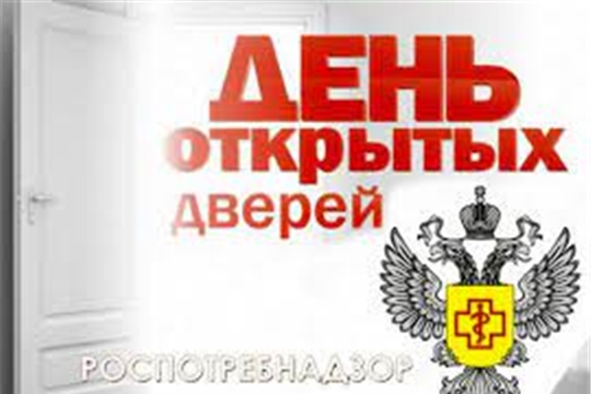 9 декабря Управление Роспотребнадзора по Чувашской Республике - Чувашии проводит День открытых дверей для предпринимателей