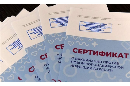 МВД Чувашии напоминает об ответственности за фальшивые ПЦР-тесты и сертификаты о вакцинации от COVID-19