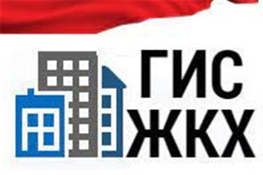 Одним из важных направлений цифровой трансформации сферы жилищно-коммунального хозяйства является популяризация Государственной информационной системы Жилищно-коммунального хозяйства среди граждан Российской Федерации