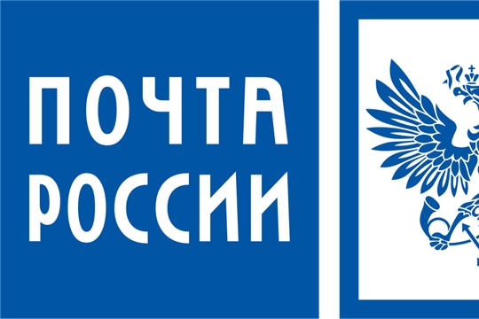 Почта России сократила срок доставки EMS отправлений из Чебоксар в Москву на один день 