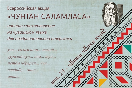 День рождения Габдуллы Тукая - 30 Апреля - Сайт школы №74, Астрахань