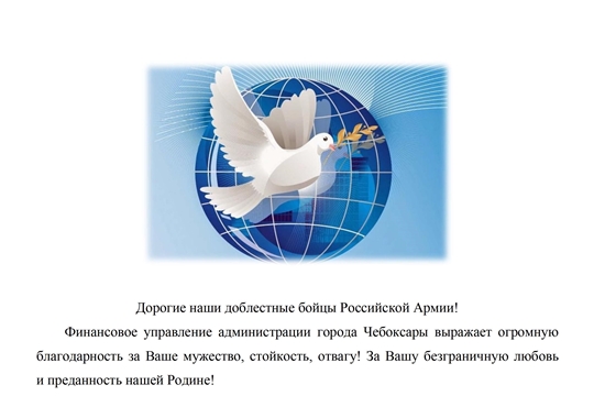 Сбор подарков для российских военных, участвующих в спецоперации на Украине