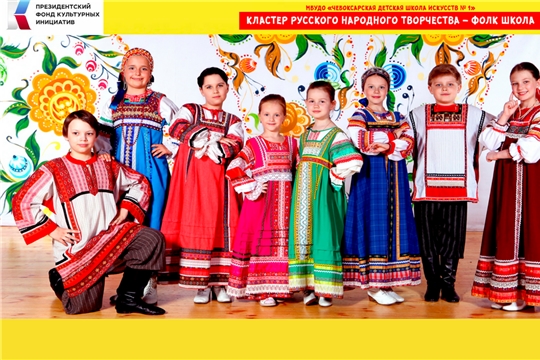 Чебоксарская детская школа искусств №1 стала победителем конкурса Президентских грантов на реализацию проектов в области культуры, искусства и креативных  (творческих) индустрий.