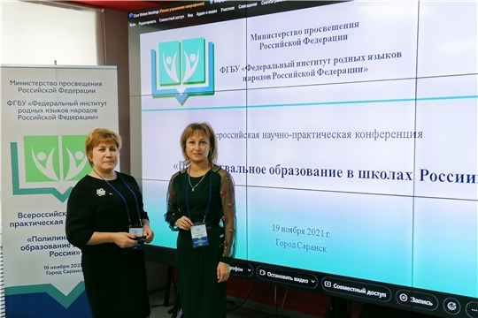 Педагоги и руководители столичных детских садов представляют опыт работы по обучению родного языка на всероссийском уровне