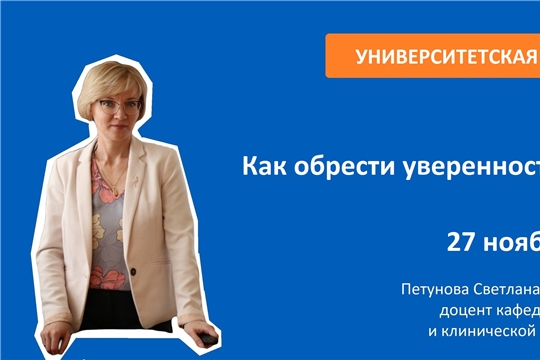 ЧГУ им. И.Н. Ульянова приглашает столичных школьников на очередную «Университетскую субботу»!