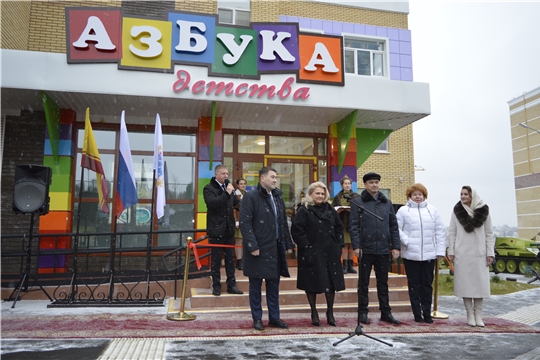 В микрорайоне "Радужный" города Чебоксары состоялось открытие детского сада