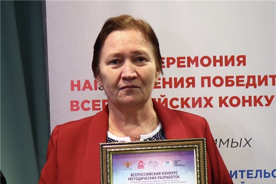 Педагог школы №60 – победитель Всероссийского конкурса методических разработок уроков