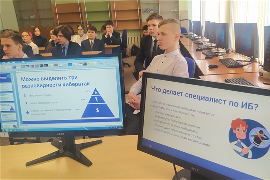 "Урок цифры": основы кибербезопасности для школьников