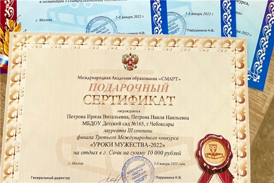 Детский сад столицы выиграл две путевки в Сочи на международном конкурсе