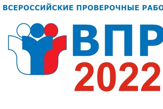 В столичных школах продолжается подготовка к Всероссийским проверочным работам