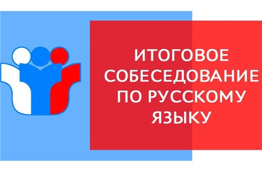 В столичных школах состоится итоговое собеседование по русскому языку для учащихся 9 классов