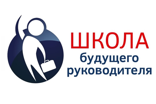 В столице состоялось новое занятие «Школы будущего руководителя»