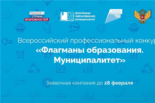 Продолжается приём заявок на участие во Всероссийском профессиональном конкурсе