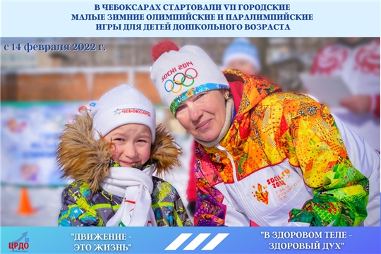 Олимпиада-2022: в детских садах столицы стартуют VII Малые зимние Олимпийские и Паралимпийские игры в поддержку наших спортсменов