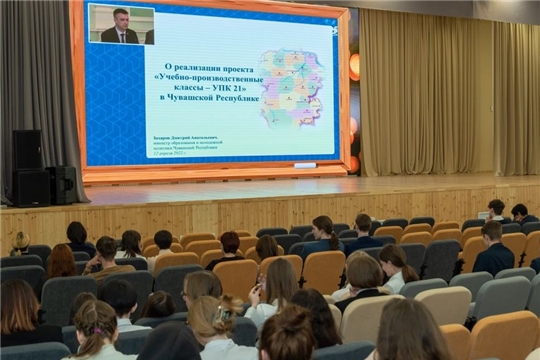 Столичные учащиеся стали участниками профориентационного брифинга