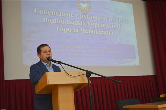 Состоялось совещание с руководителями дошкольных образовательных учреждений