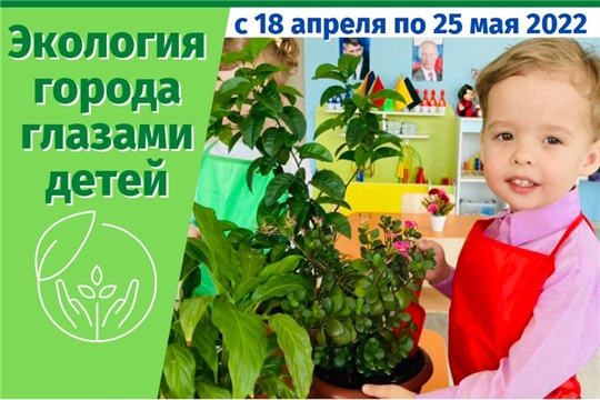 Экология города глазами детей