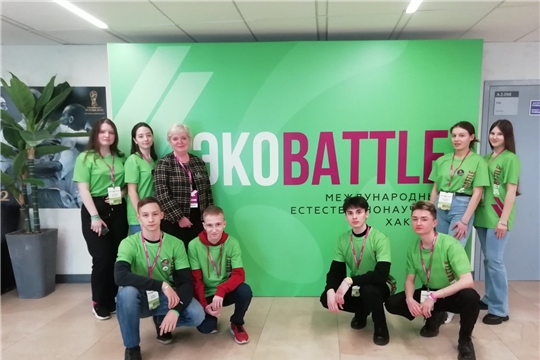 Столичные школьники - участники Международного экологического хакатона «ЭкоBATTLE»