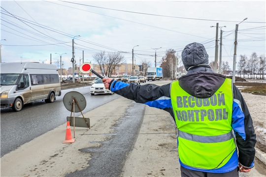 С 21 марта в Чебоксарах работает весовой контроль для большегрузов