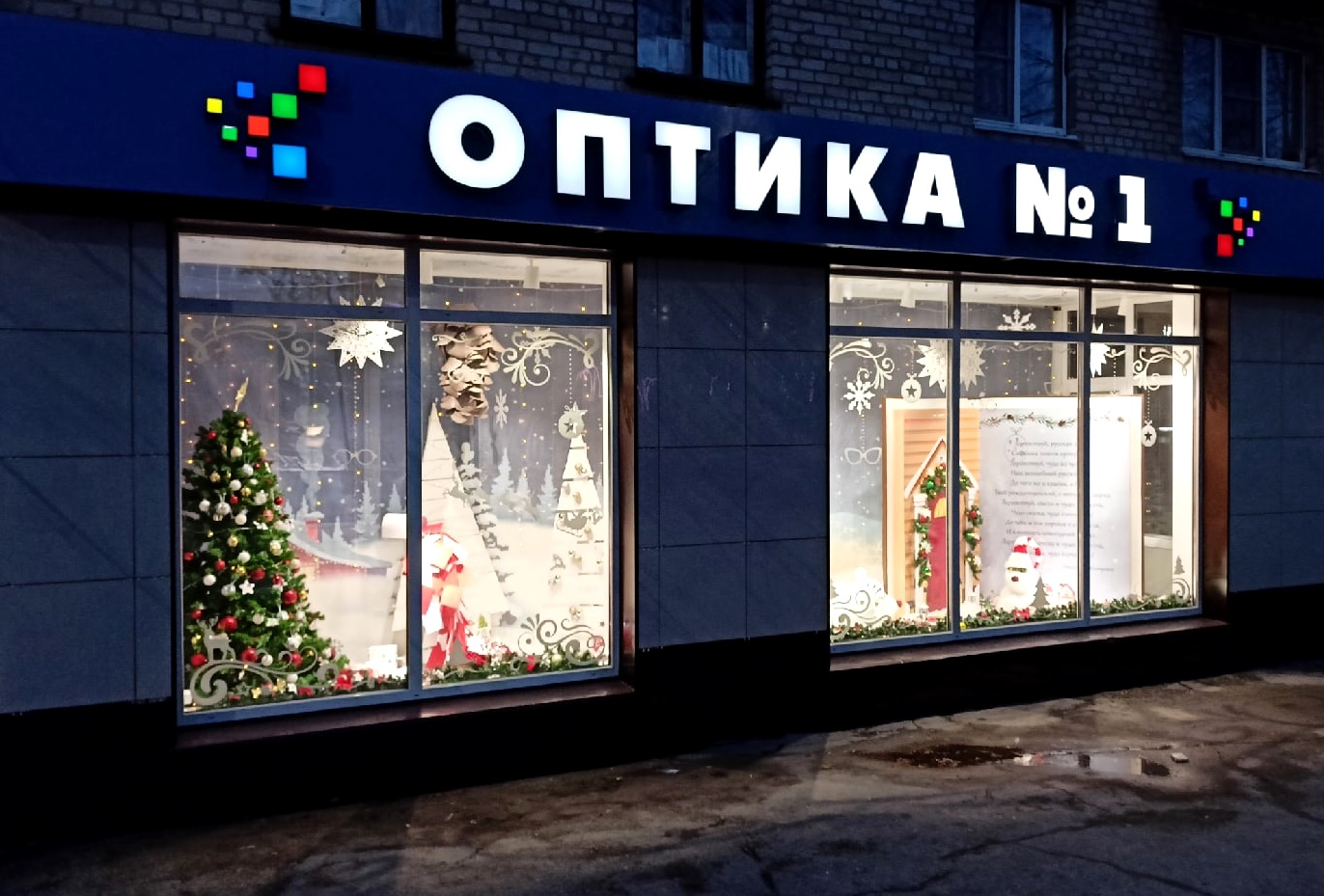 Новогоднее Оформление Дк Новогоднее Оформление Дк