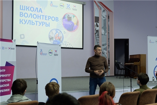 С 3 по 10 декабря в Чебоксарах прошла «Школа волонтеров культуры»