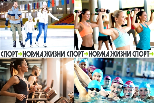 22 января жители Чебоксар смогут бесплатно заниматься спортом