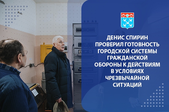 Денис Спирин поручил оцифровать архивы городских предприятий