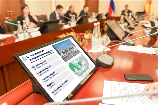 Развитие экономики в условиях санкций обсудят на Чебоксарском экономическом форуме