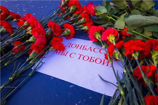 Чебоксарцы почтили память погибших в Донецке 14 марта