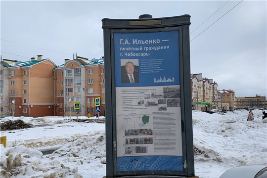 На одноименной улице в Чебоксарах установлена памятная стела в честь первого директора АО «ЭЛАРА»