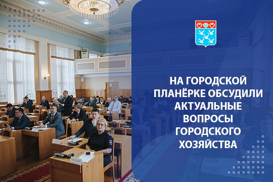#Планёрка