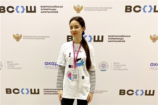 Школьница из Чебоксар — призер заключительного этапа всероссийской олимпиады школьников